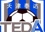 开云平台-天津泰达队状态回升，将迎来决定性一战的简单介绍