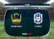 开云体育登录-重庆力帆主场击败泰达，豪取联赛三连胜的简单介绍