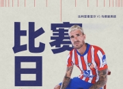 开云体育官网-关于梅洛主帅下课，比利亚雷亚尔寻觅新教头的信息