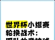 开云下载-包含亚洲明星联赛新规则出台，球队战术有所改变的词条