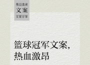 开云体育APP下载-英国男篮奋勇拼搏，取得重要胜利的简单介绍