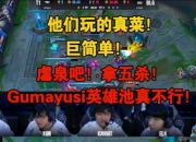 开云体育-BLG碾压TES，Caps打出惊人五杀四强赛3:2（深圳）