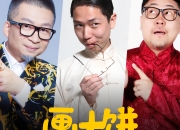 开云体育_这届甲方是懂画饼的的简单介绍