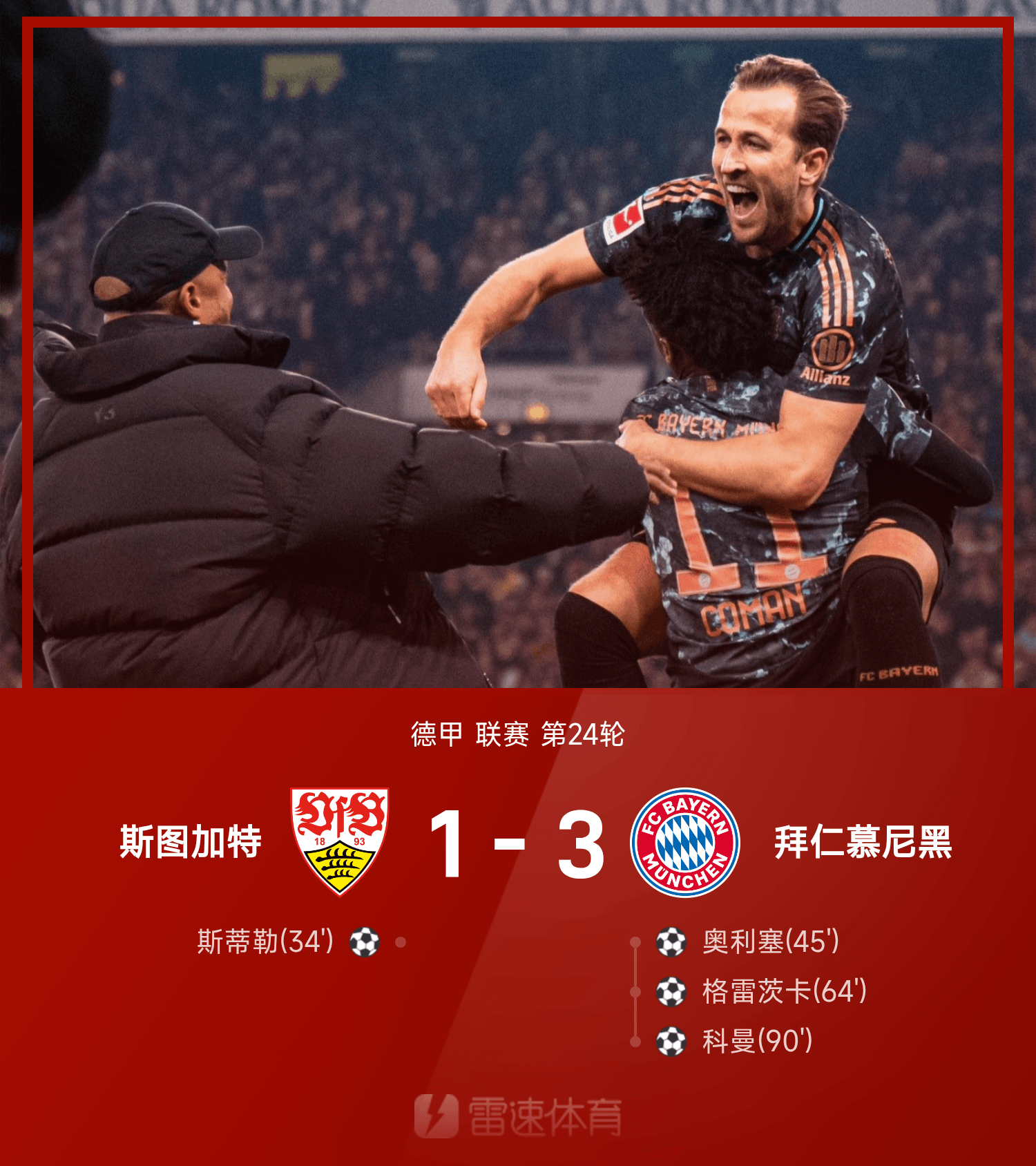 关于尤文图斯罕见失利,冠军梦想渐行渐远的信息 关于尤文图斯罕见失利,冠军梦想渐行渐远的信息