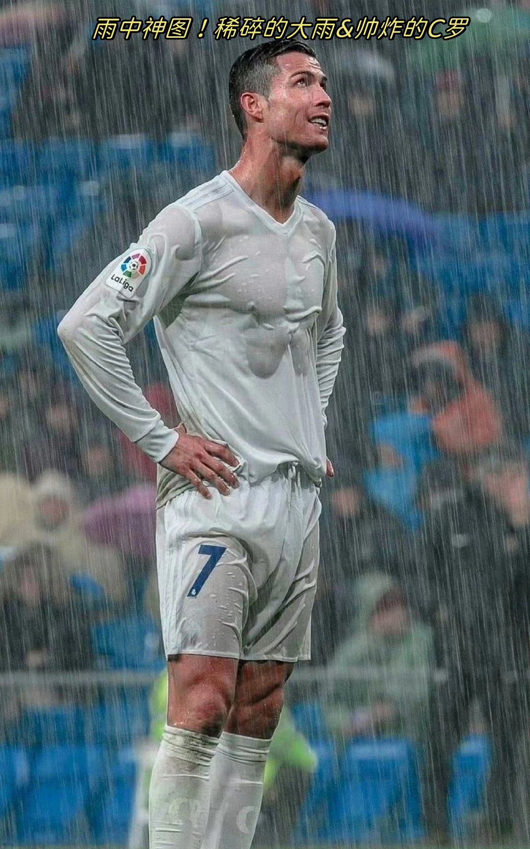 足球比赛中球员技艺展现引发惊叹