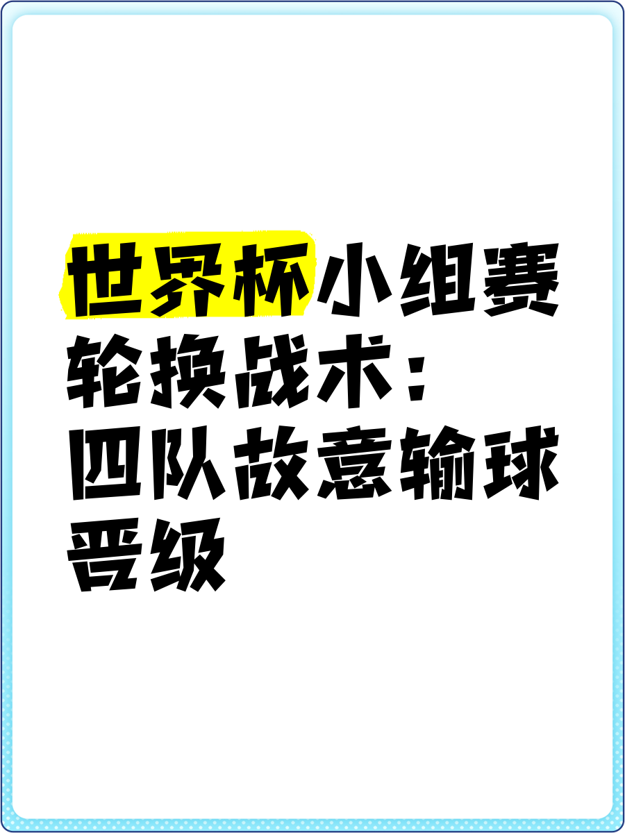 包含亚洲明星联赛新规则出台,球队战术有所改变的词条 包含亚洲明星联赛新规则出台,球队战术有所改变的词条