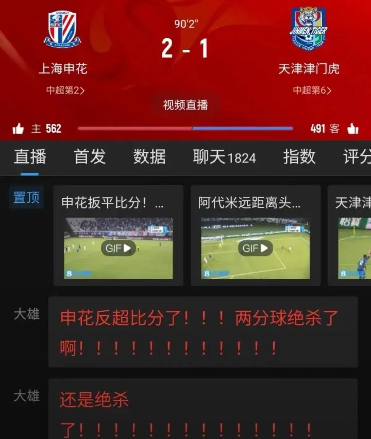 惊艳表现！菜鸟球员破门得分，引发观众欢呼的简单介绍