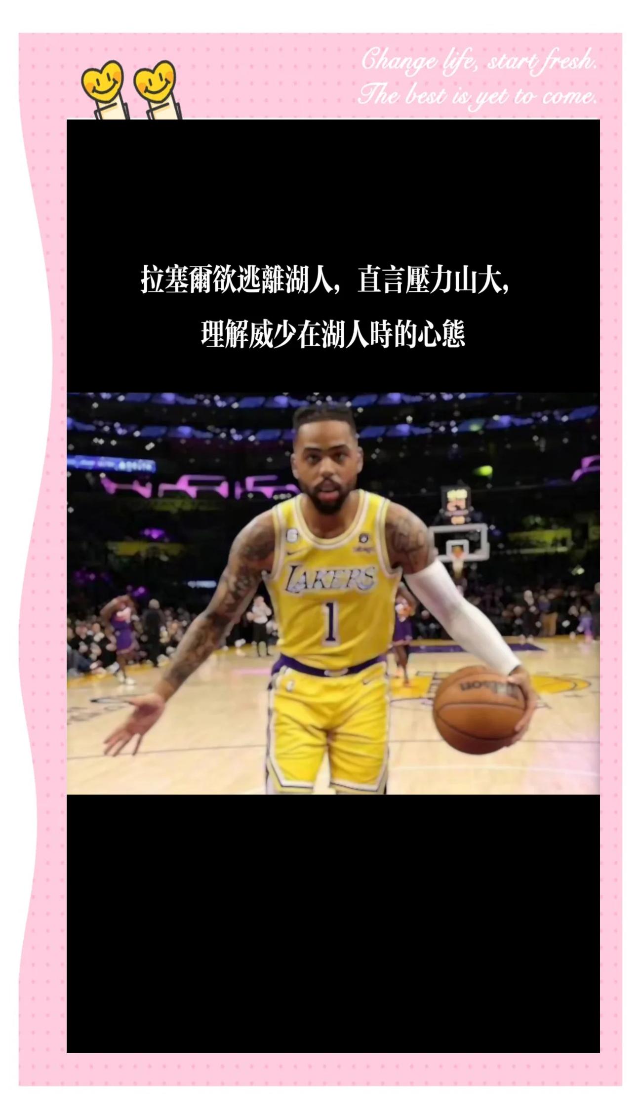 拉塞尔联盟前十！最佳防守球员可否加冕联盟最强者的简单介绍