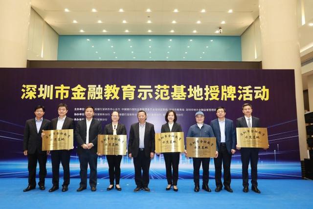 关于深圳金融队精神抖擞,愿夺头筹的信息 关于深圳金融队精神抖擞,愿夺头筹的信息