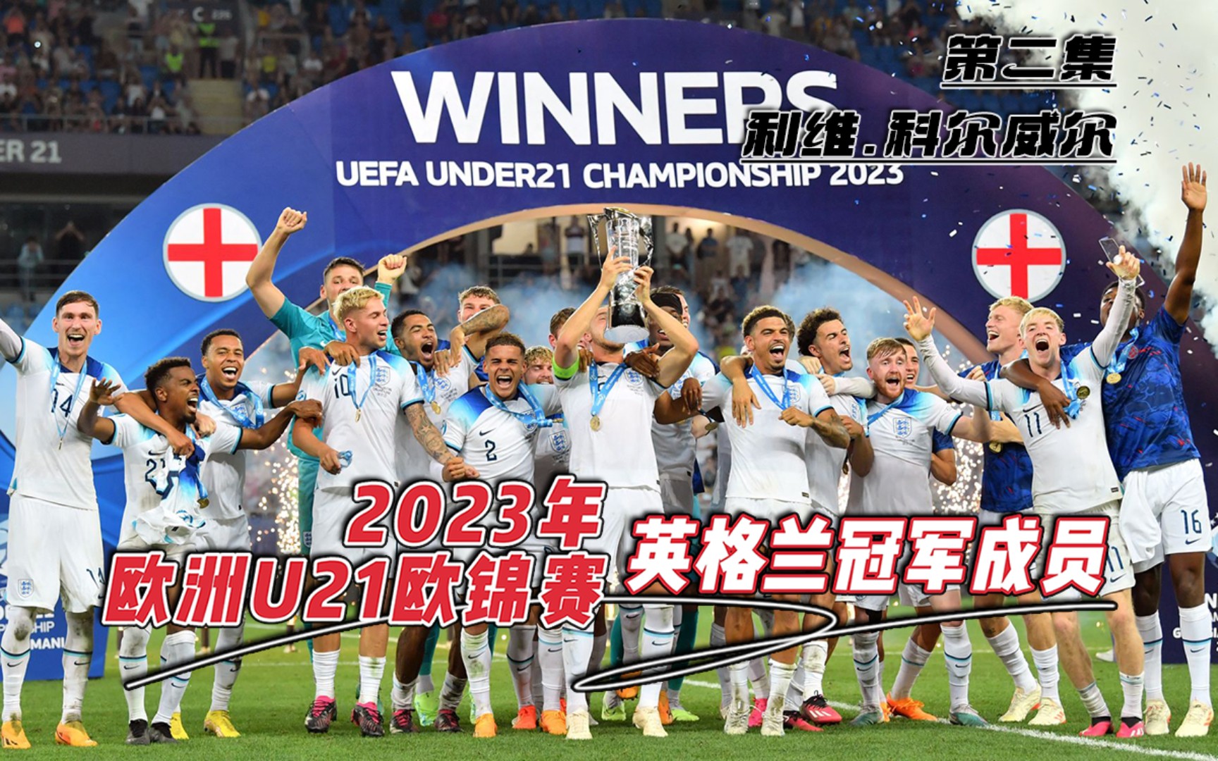 包含波兰队出人意料晋级欧锦赛强的词条