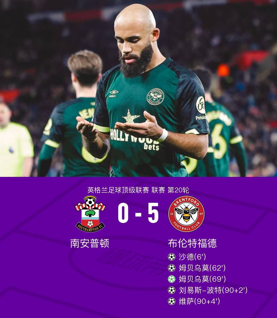 南安普顿主场惨败沃特福德,降入降级区的简单介绍 南安普顿主场惨败沃特福德,降入降级区的简单介绍