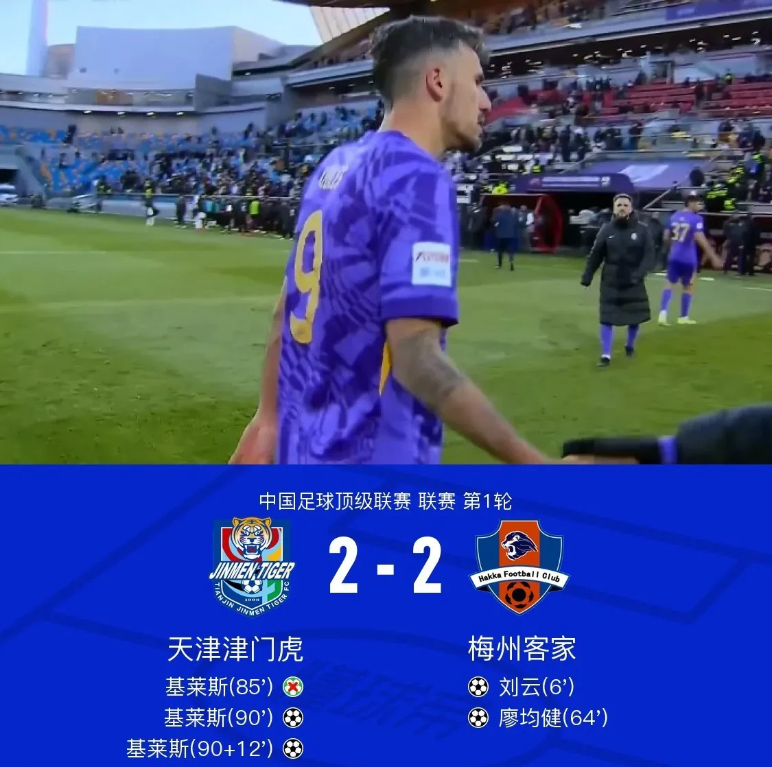 关于天津泰达再胜一仗,全队士气高涨的信息 关于天津泰达再胜一仗,全队士气高涨的信息