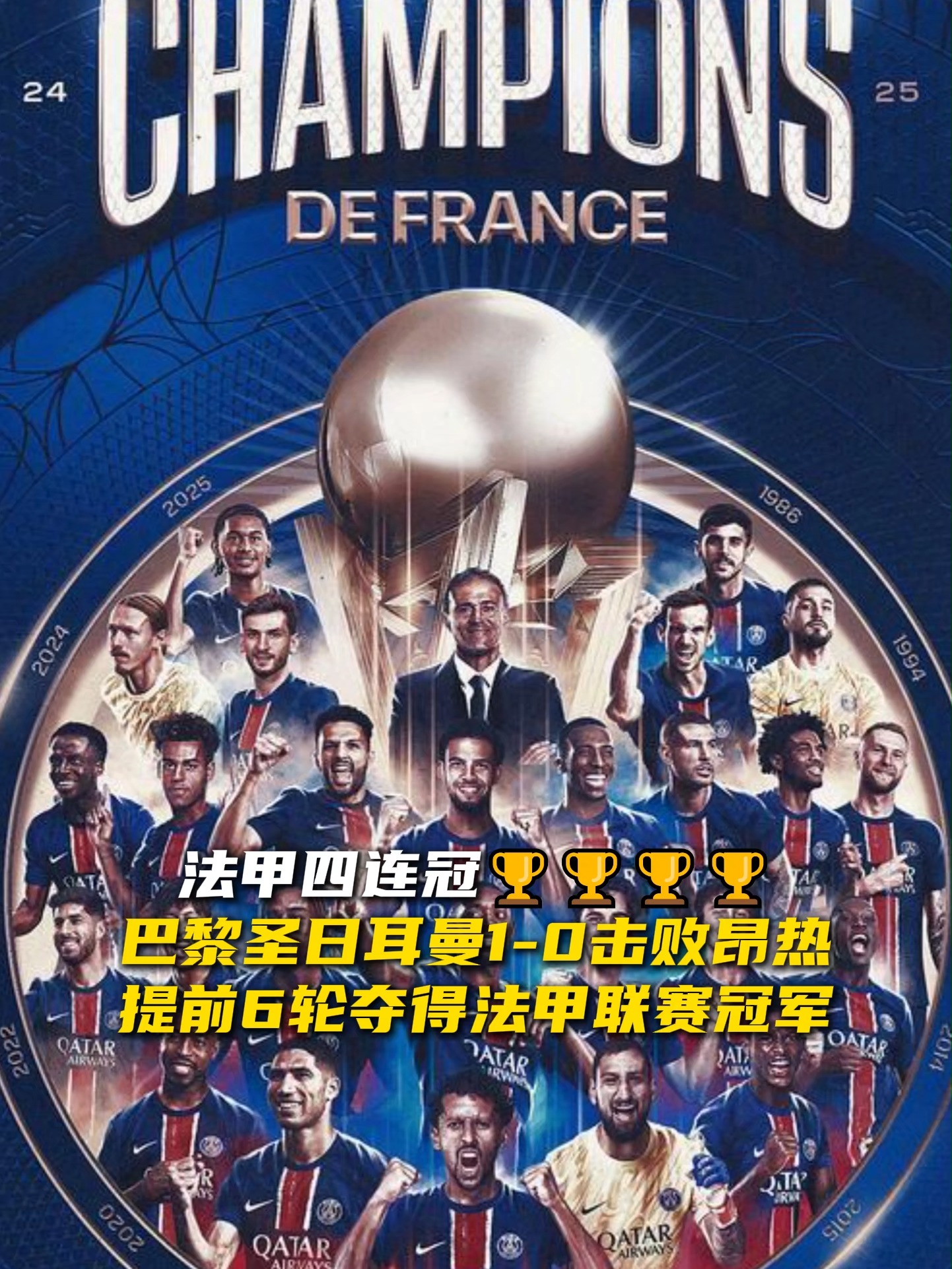 巴黎队战胜瓦朗谢纳，实现联赛三连胜的简单介绍