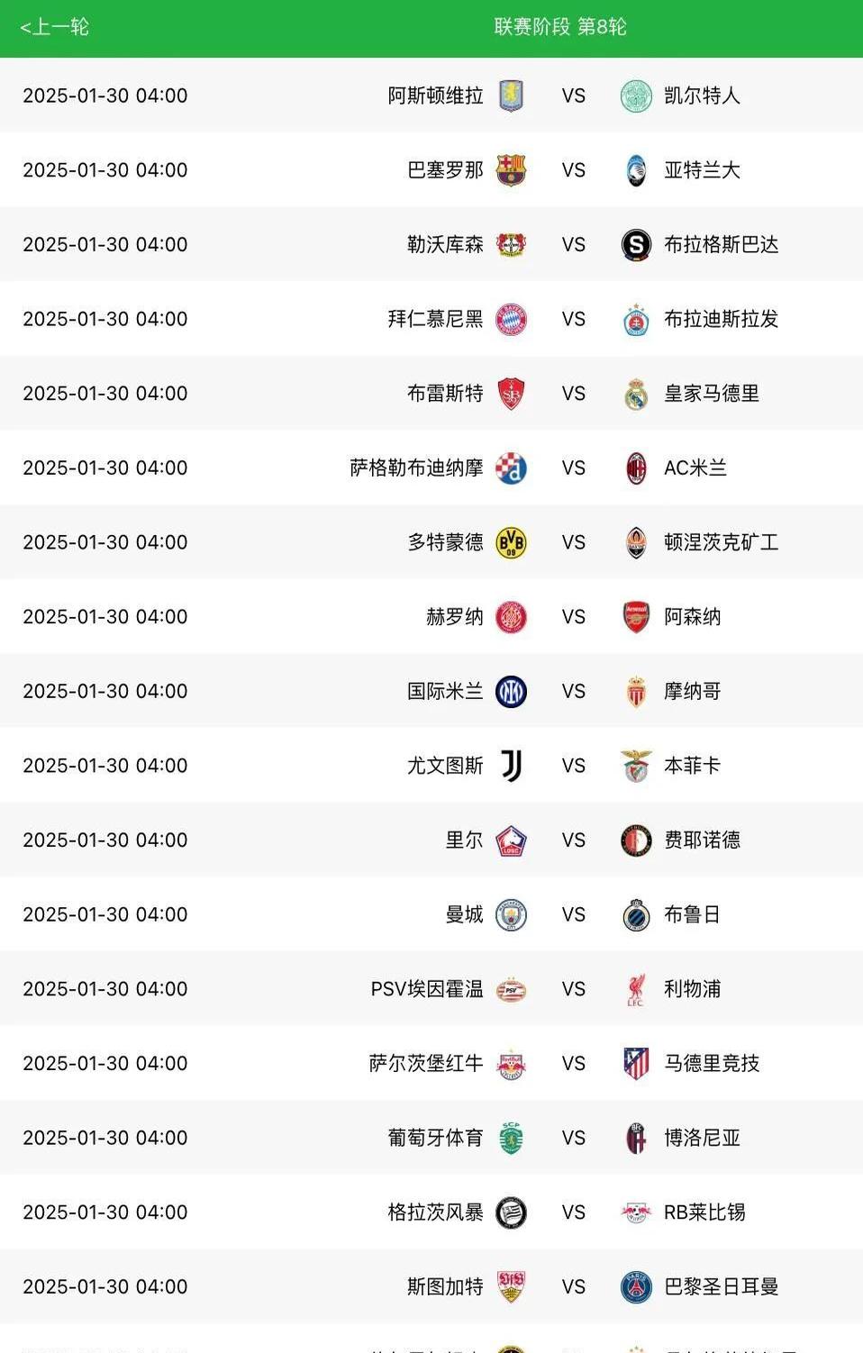 曼城逆转力挫对手，积分榜前列稳坐的简单介绍