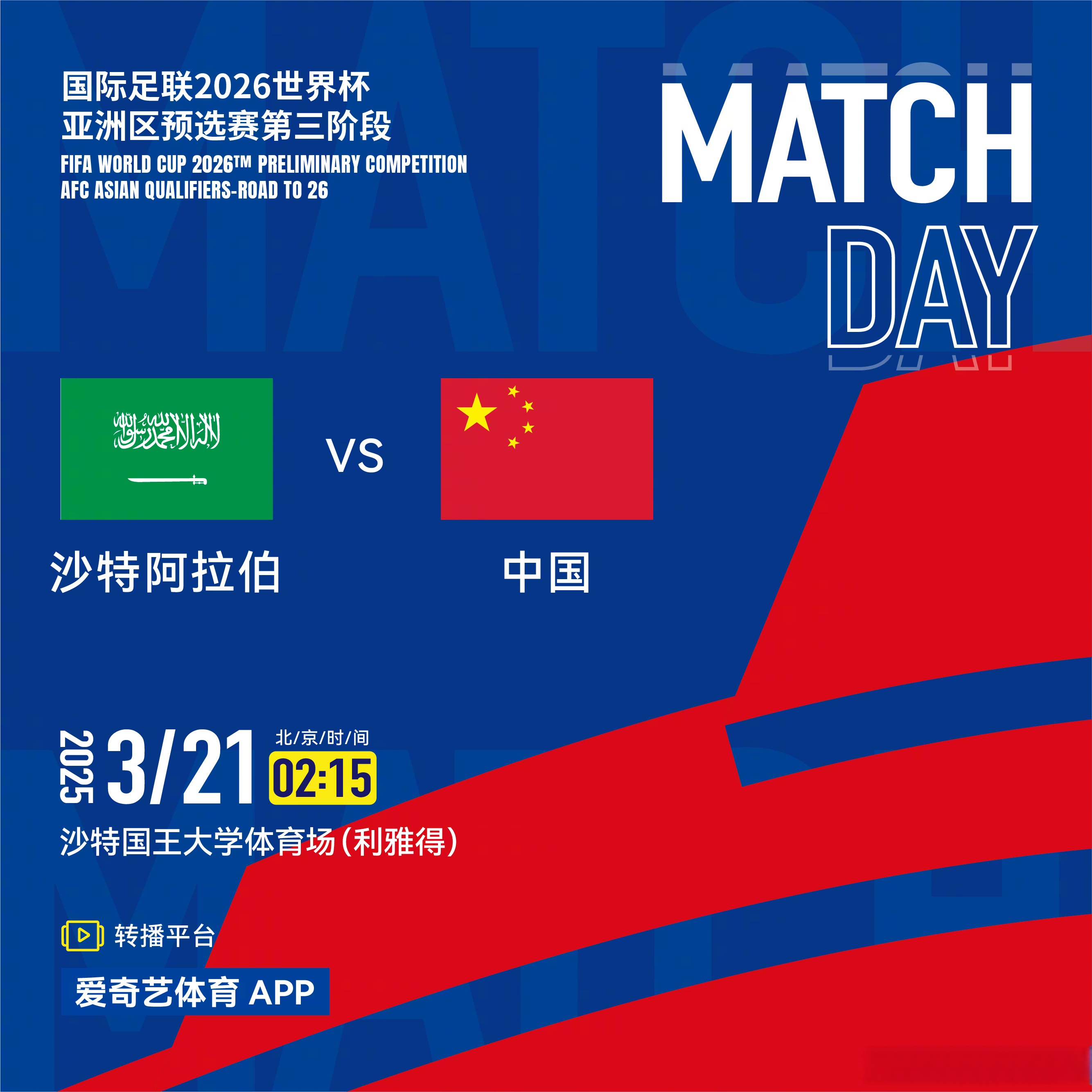 著名足球赛事世界最新消息