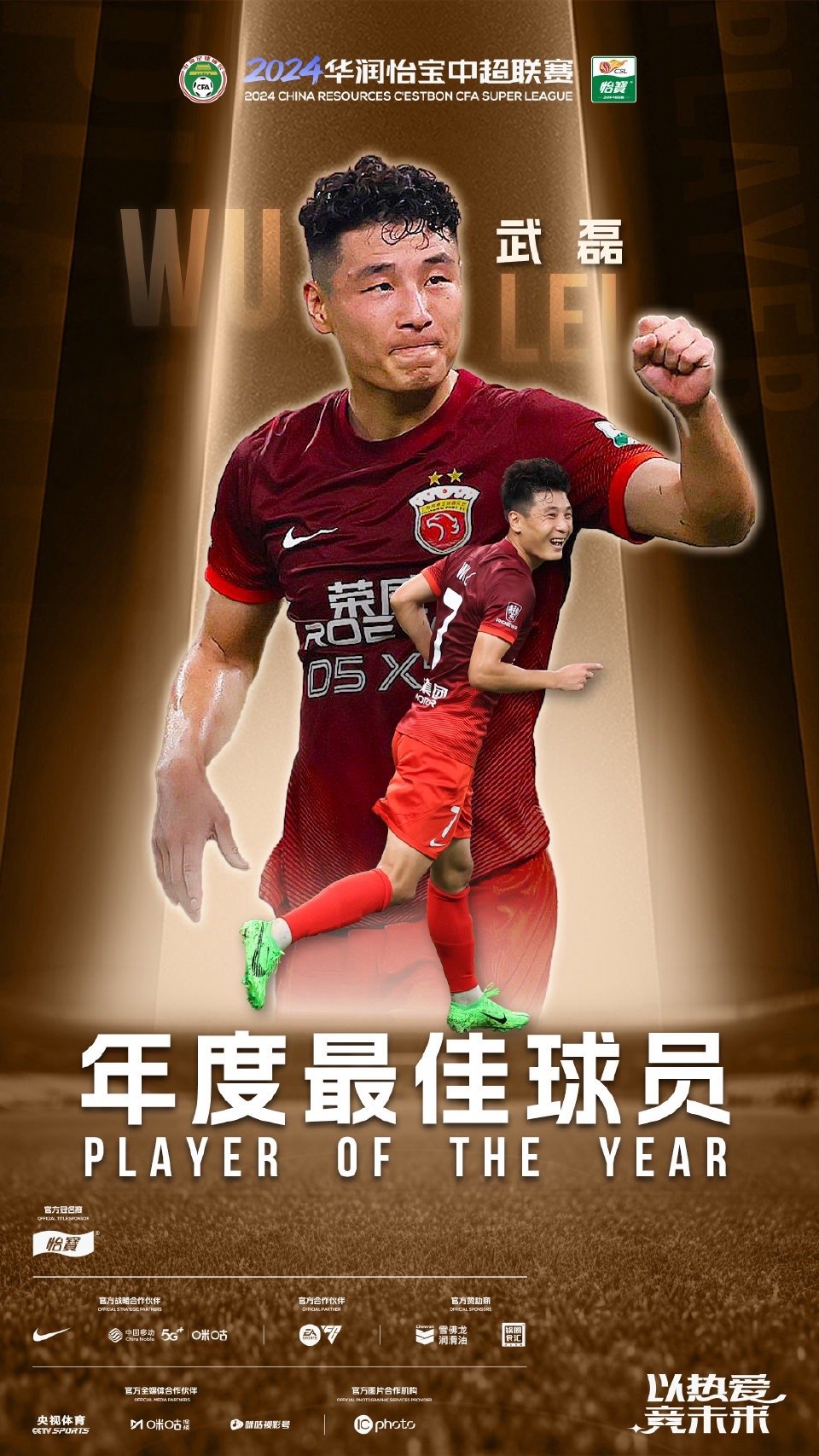 顶尖球员打出绝佳表现，为球队赢得荣誉