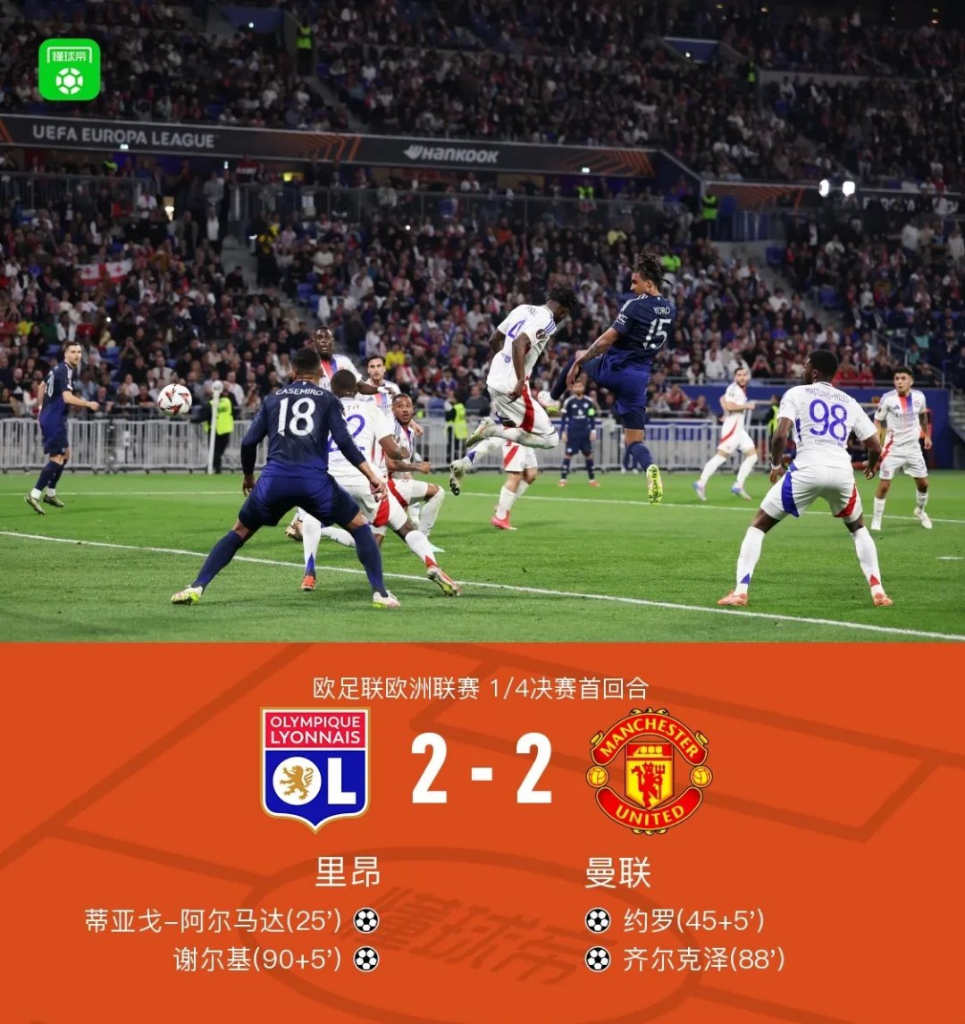 摩纳哥客场痛失一球，未能在法甲取胜的简单介绍