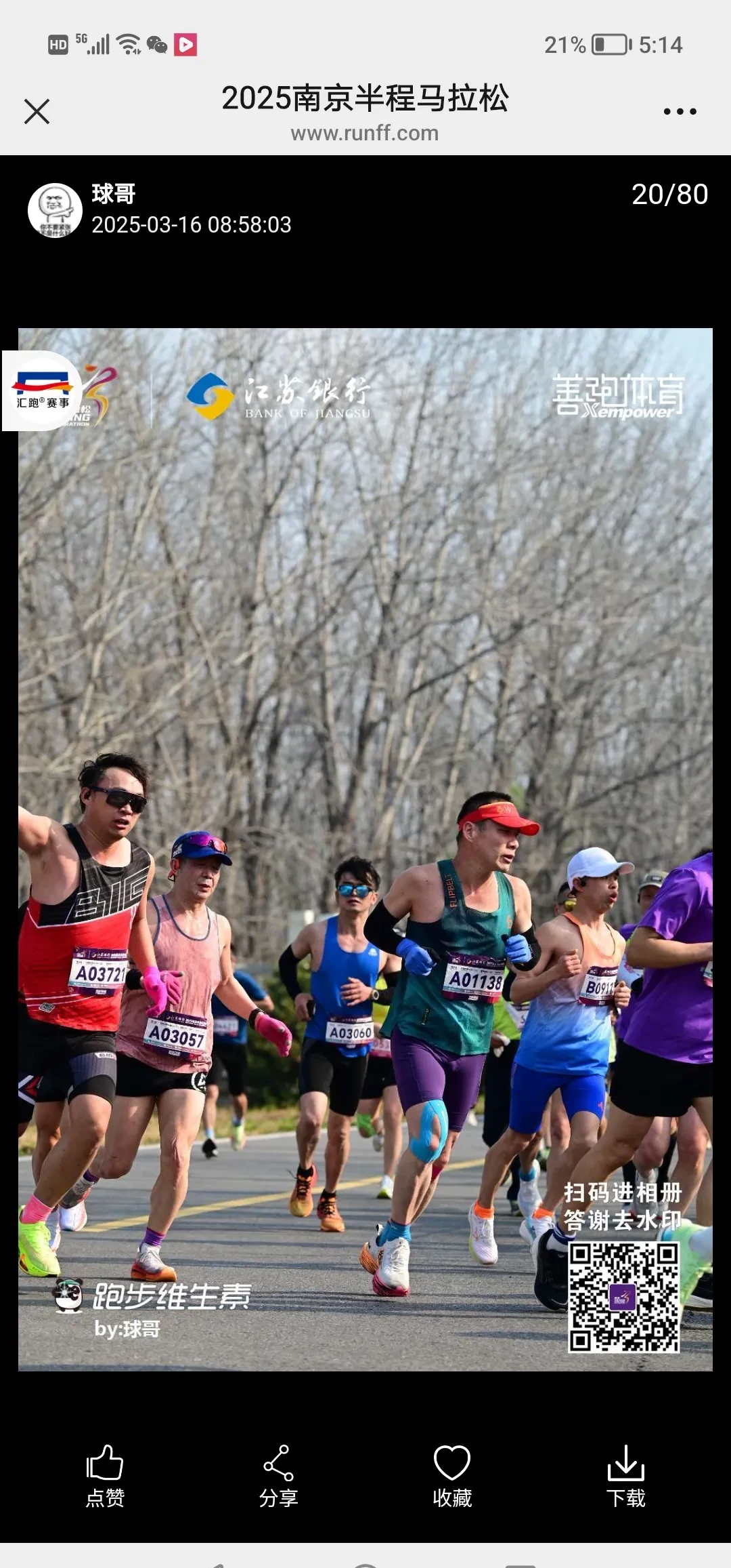 国家队迎来一场遗憾的马拉松对决