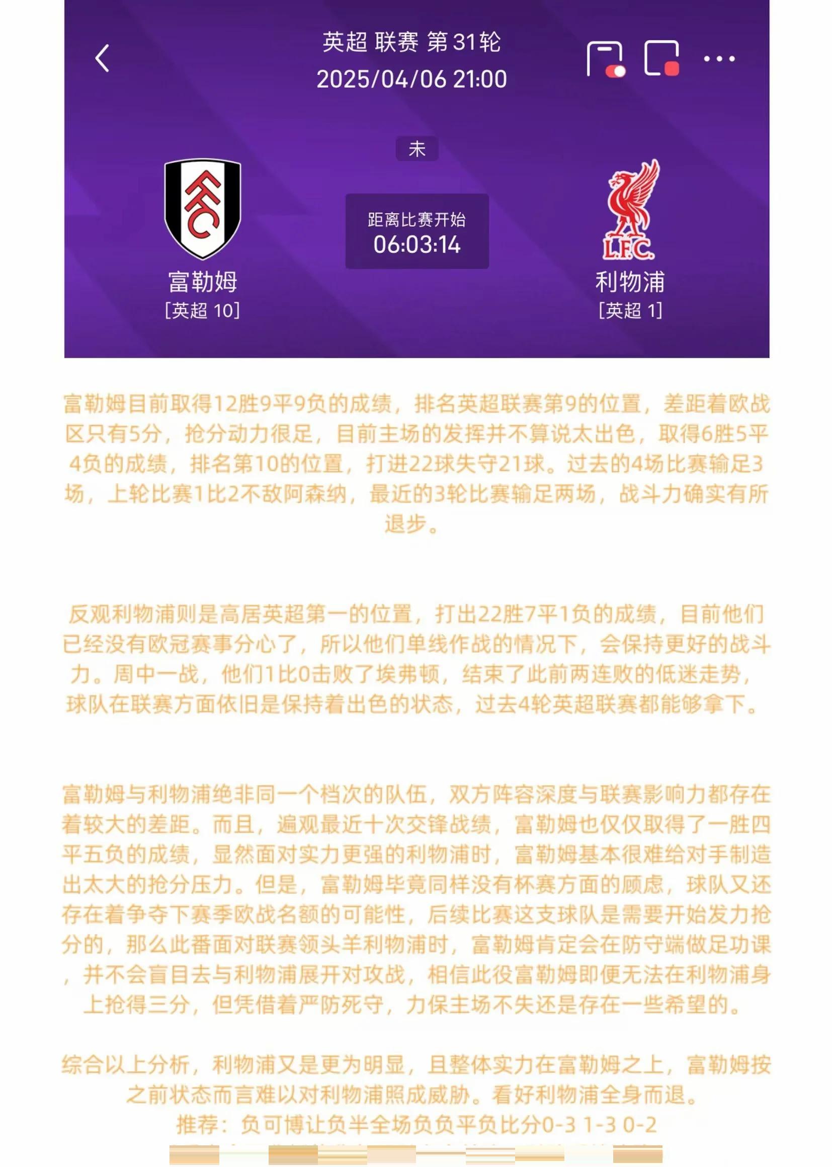 利物浦逆袭晋级八强,淘汰对手 利物浦逆袭晋级八强,淘汰对手