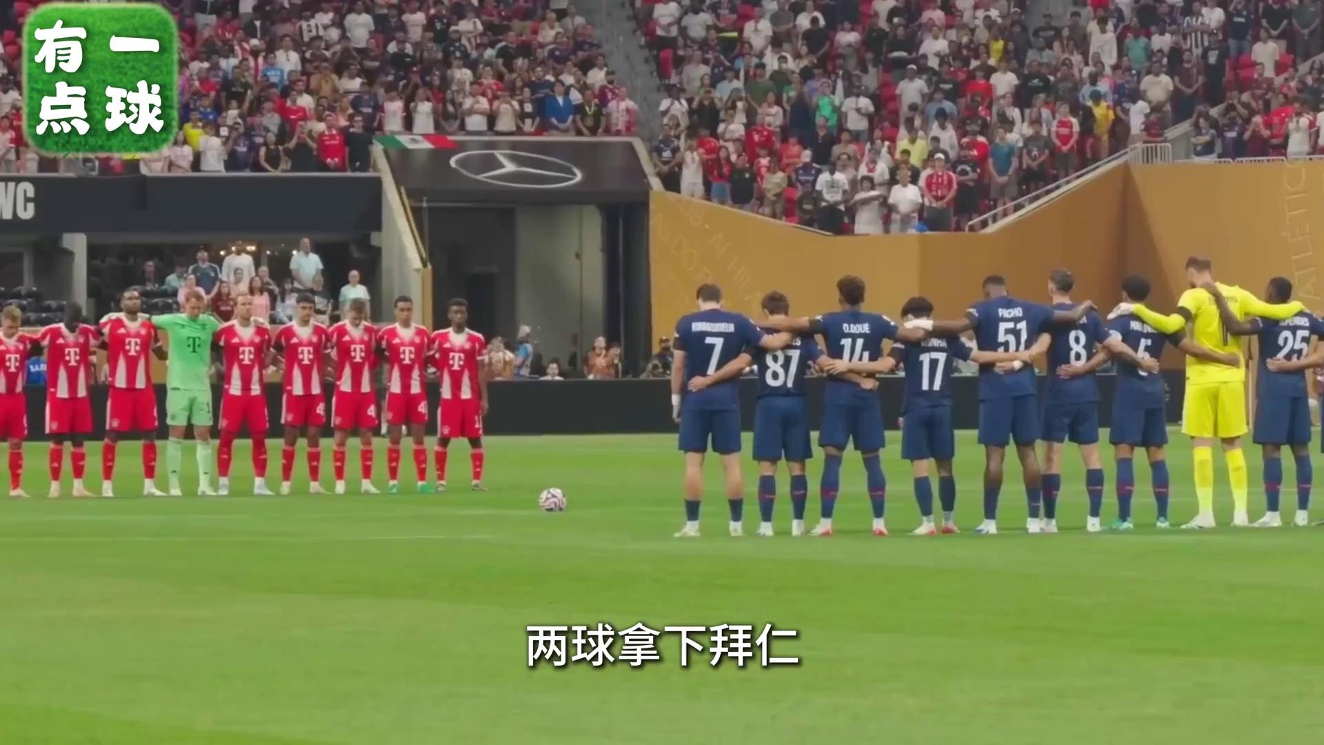 巴黎举行足球比赛，恒大表现悬殊的简单介绍