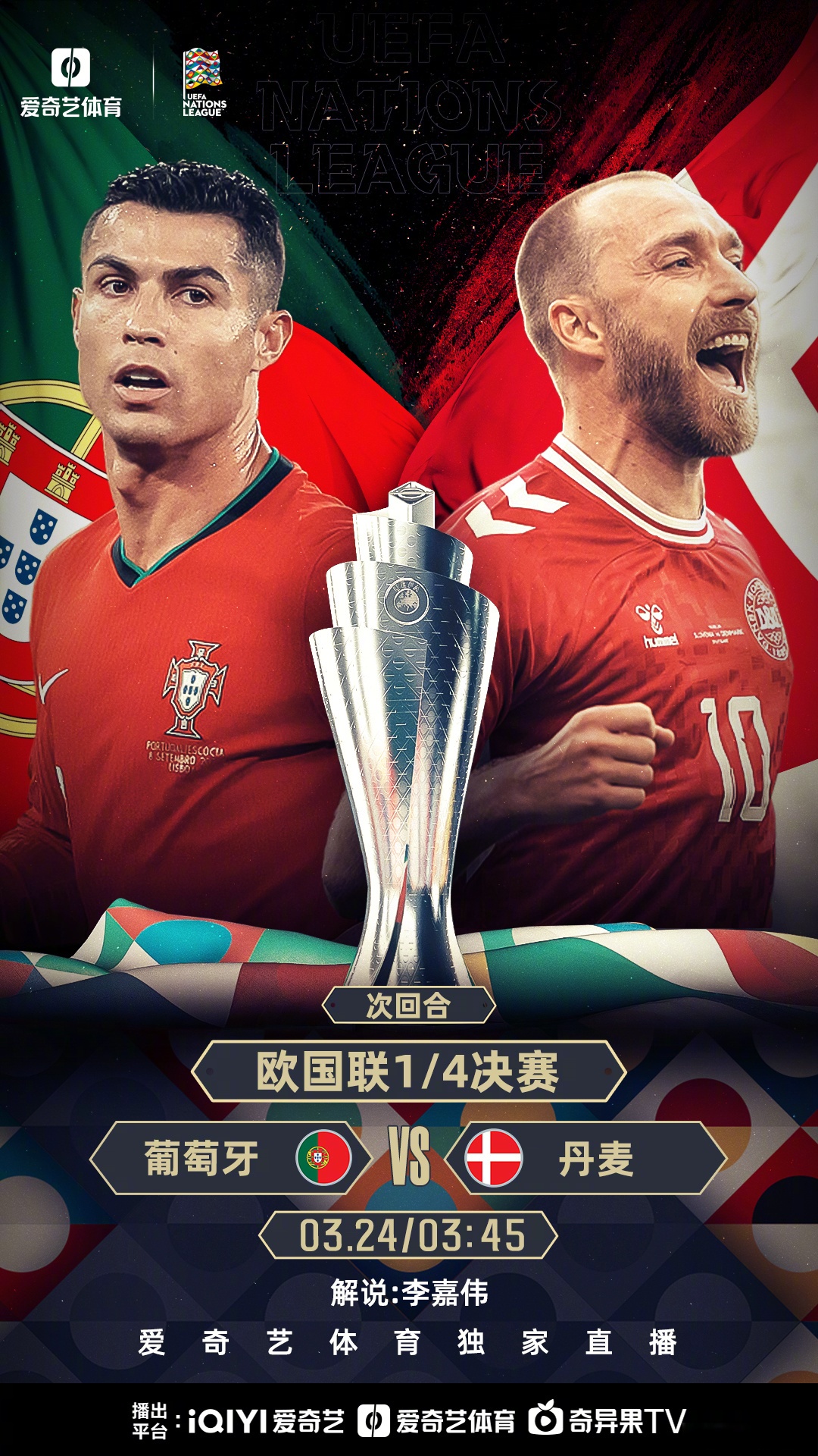 关于荷兰挑落奥地利，成功晋级欧锦赛强的信息