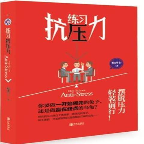 关于四川队全力拼搏,奋力抵抗压力的信息 关于四川队全力拼搏,奋力抵抗压力的信息