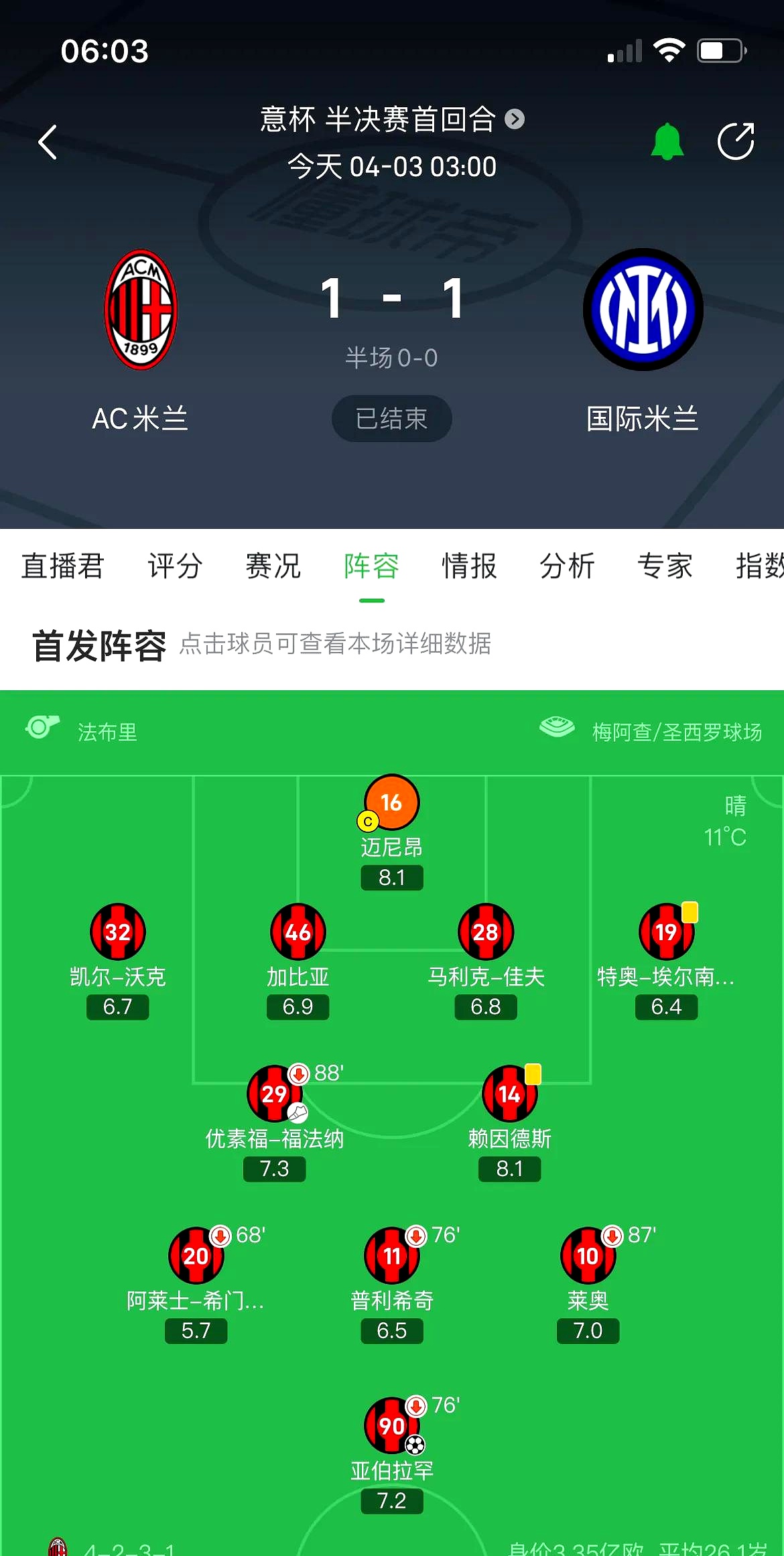 关于国际米兰主场大胜拉齐奥，继续领跑积分榜的信息