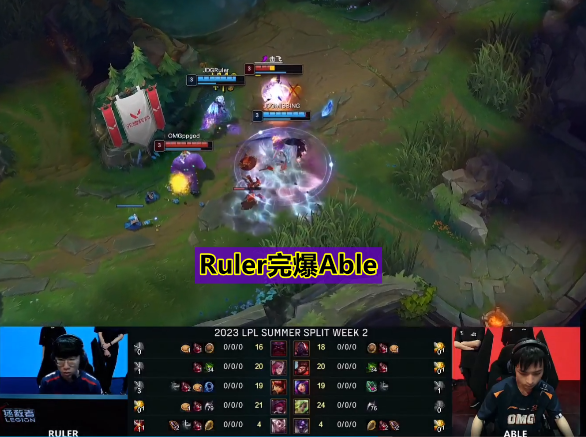 100T绝杀JDG，Ruler成为全场焦点小组赛2:0（上海）