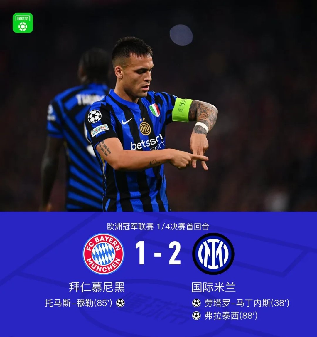国际米兰客场大胜热那亚，豪取重要三分