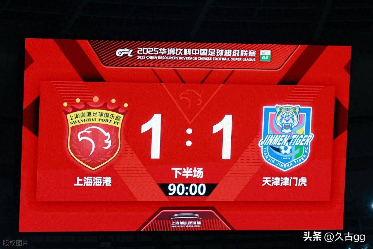 上海海港客场战平江苏苏宁，争取翻盘的简单介绍