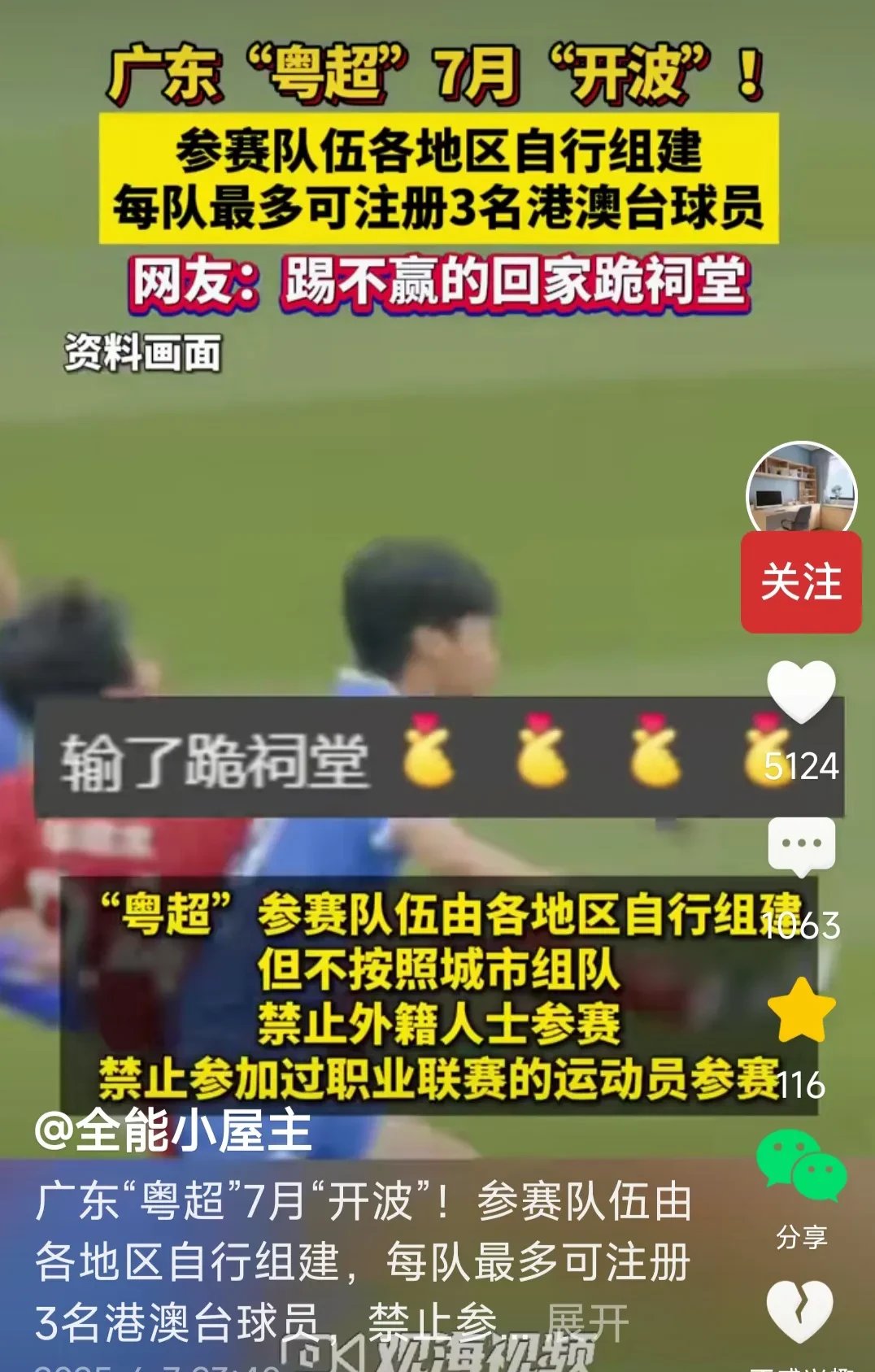 对战强敌,球队遭遇失利领头羊地位受挑战的简单介绍 对战强敌,球队遭遇失利领头羊地位受挑战的简单介绍