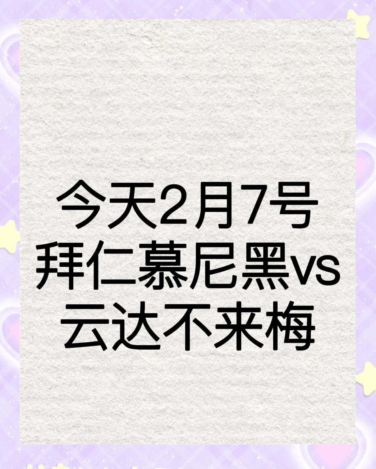 拜仁慕尼黑主帅受到球迷批评,传言或将被解雇的简单介绍 拜仁慕尼黑主帅受到球迷批评,传言或将被解雇的简单介绍
