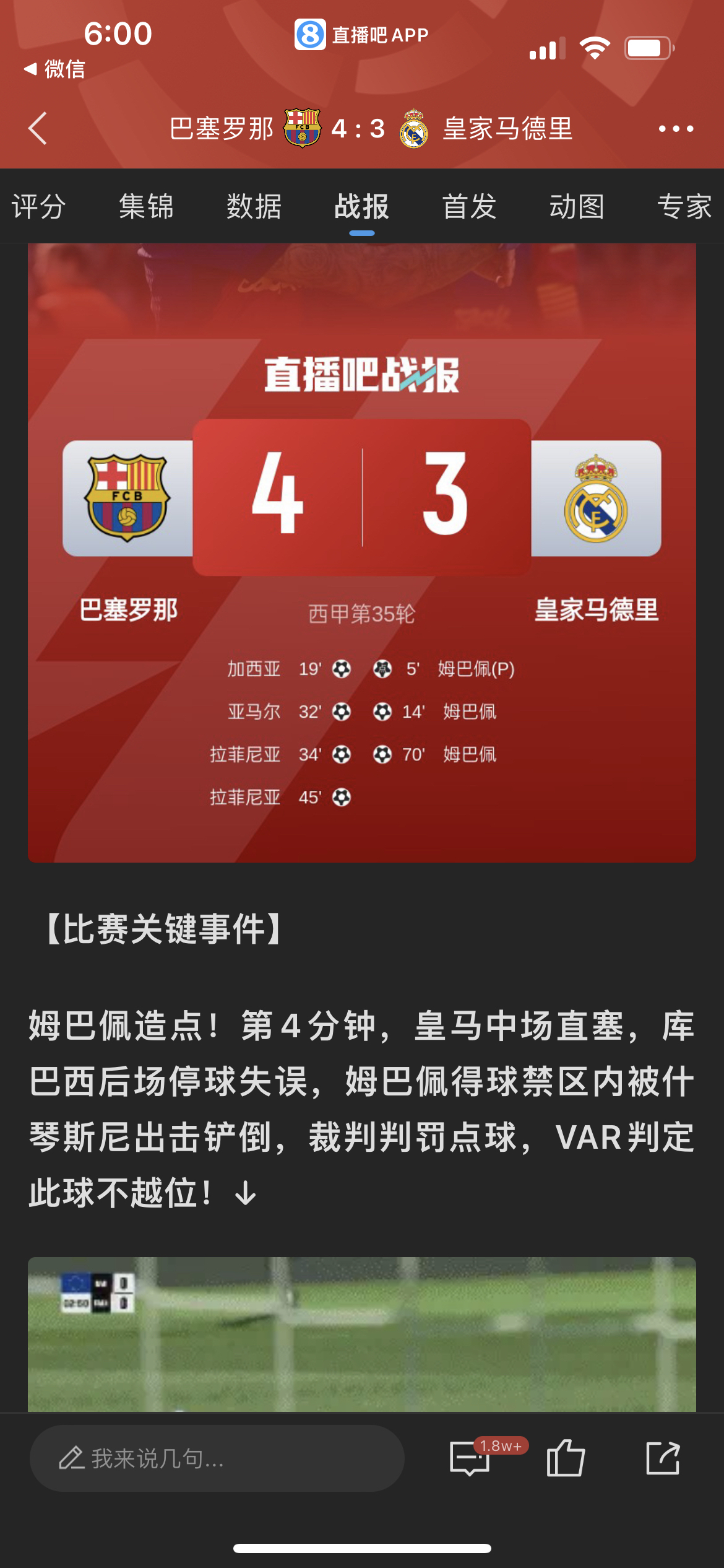 重重困境挑战法国，欧国联赛出现何种赛事风云？的简单介绍