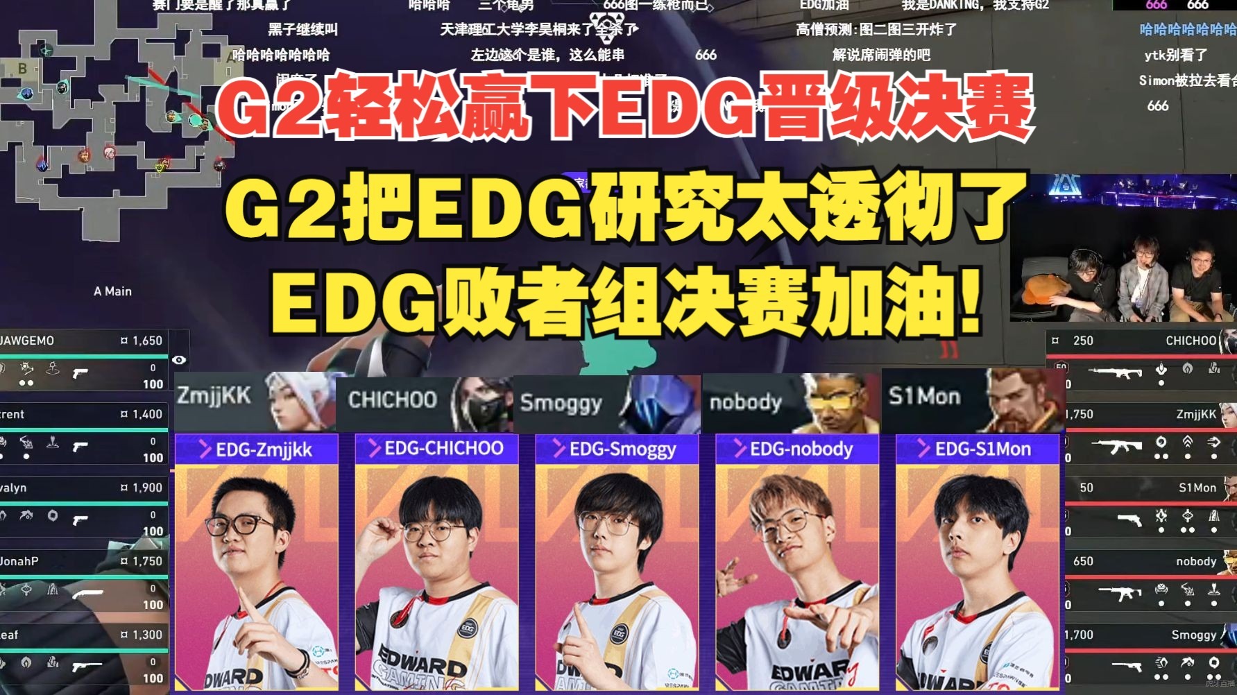 EDG轻取G2，Zeus拿下关键大龙全球总决赛3:0（北京）