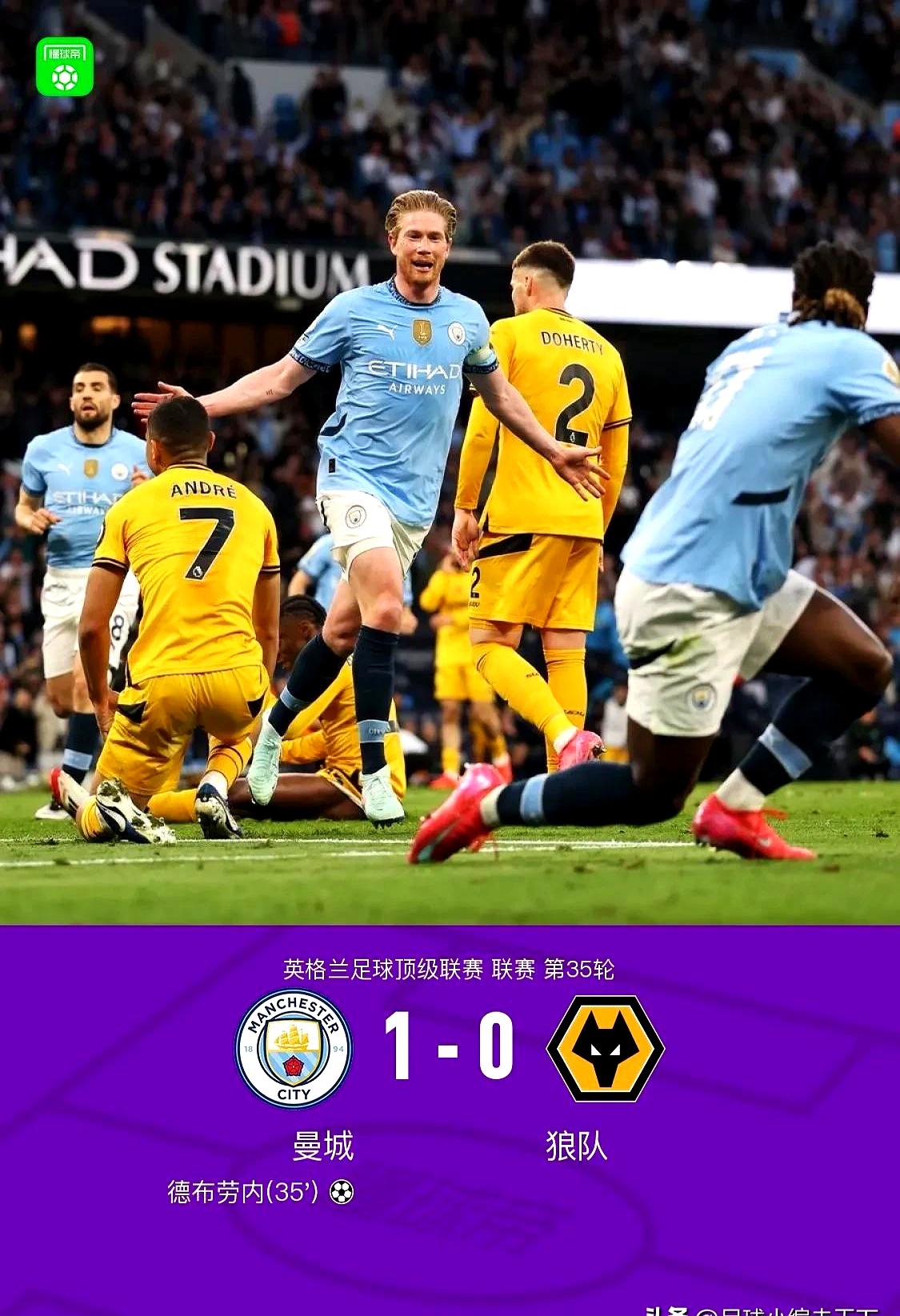 曼城紧随而至，击败对手赢得一场胜利
