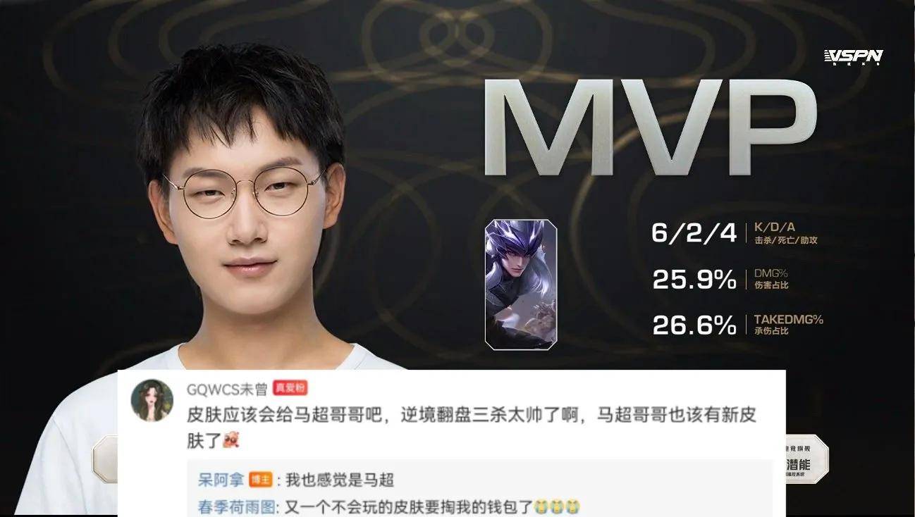 DK翻盘FLY，Bin单局斩获MVP八强赛2:1（成都）