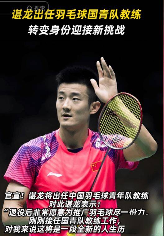 包含韩国羽毛球队力克马来西亚羽毛球队，谌龙送出助攻的词条