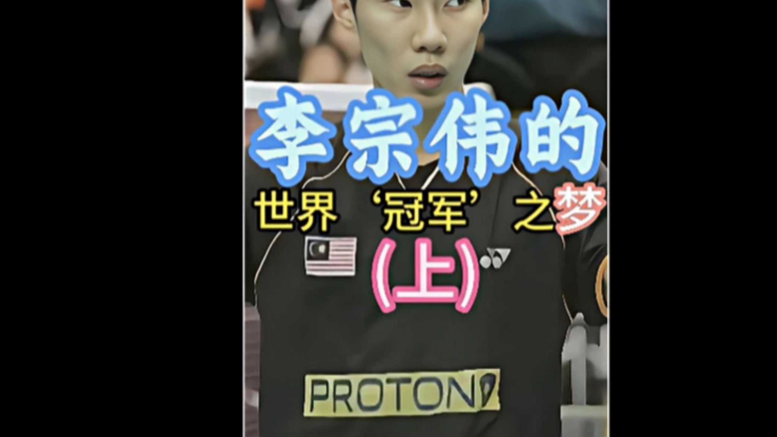 关于泰国羽毛球队强势印度羽毛球队，李宗伟制霸全场的信息