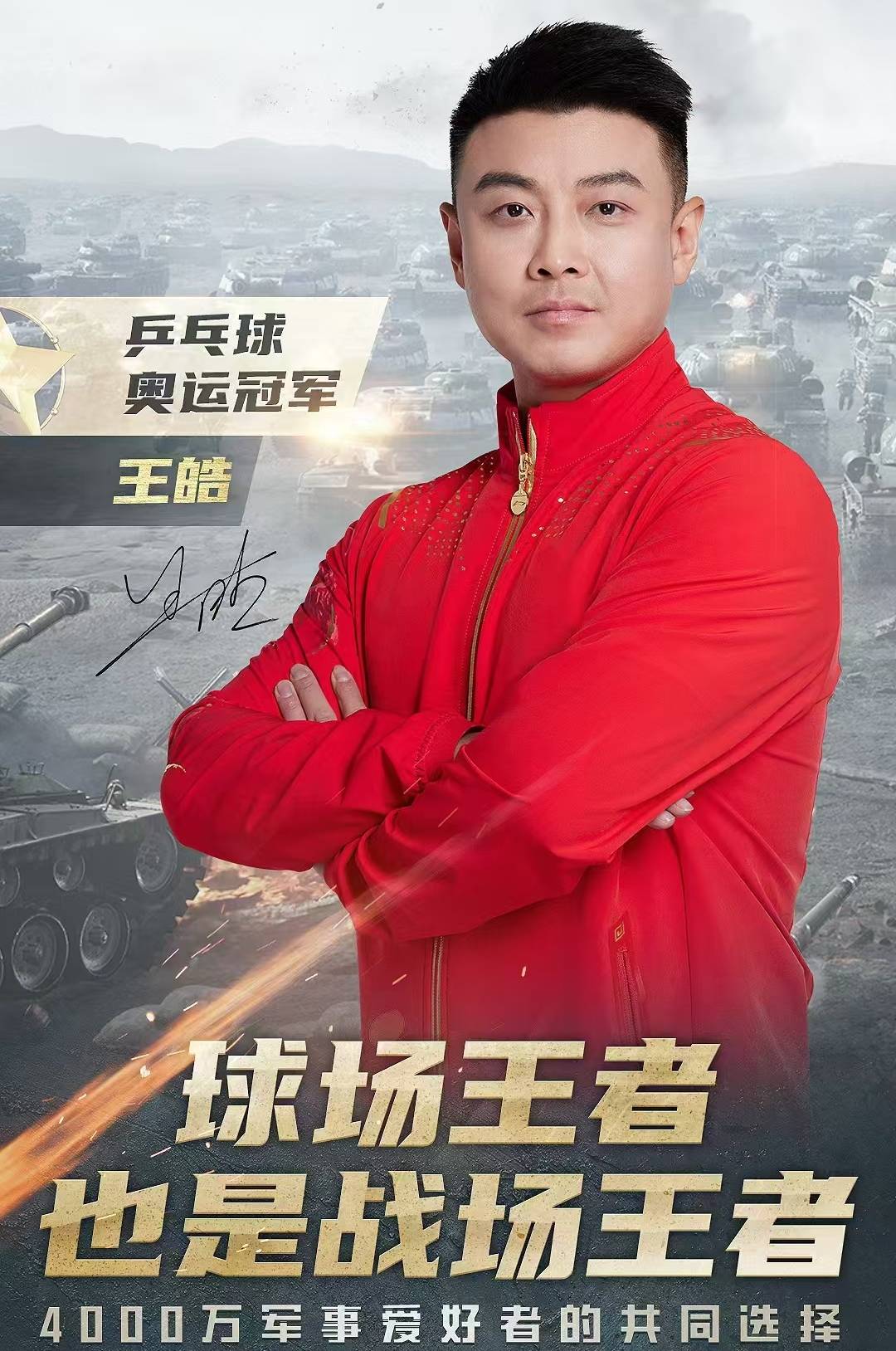 中国乒乓球队强势法国乒乓球队,王皓惊艳世界的简单介绍 中国乒乓球队强势法国乒乓球队,王皓惊艳世界的简单介绍